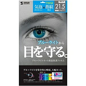 �y���������z�T�����T�v���C LCD-215WBC 21.5�^���C�h�Ή��u���[���C�g�J�b�g�t���ی�t�B�����y�݌ɖڈ�:�����񂹁z