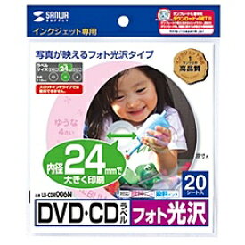 サンワサプライ LB-CDR006N インクジェットフォト光沢DVD/ CDラベル（内径24mm・フォト光沢）【在庫目安:お取り寄せ】| ラベル シール シート シール印刷 プリンタ 自作