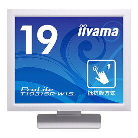 【送料無料】iiyama T1931SR-W1S タッチパネル液晶ディスプレイ 19型 /1280x1024 /D-sub、HDMI、DisplayPort /ホワイト /スピーカー：あり /SXGA /IPS /防塵防滴 /抵抗膜【在庫目安:お取り寄せ】