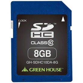 GREEN HOUSE GH-SDHC10DA-8G SDHCメモリーカード 8GB クラス10 +データ復旧サービス【在庫目安:お取り寄せ】