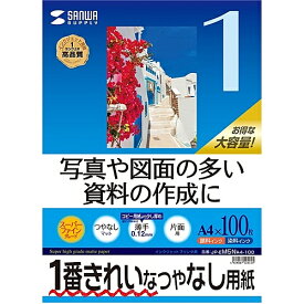 サンワサプライ JP-EM5NA4-100 インクジェット用スーパーファイン用紙（A4サイズ・100枚入り）【在庫目安:お取り寄せ】