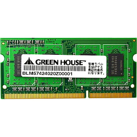 【送料無料】GREEN HOUSE GH-DNT1600LV-2GB ノート用 低電圧版 PC3L-12800 DDR3L SO-DIMM 2GB 永久保証【在庫目安:お取り寄せ】