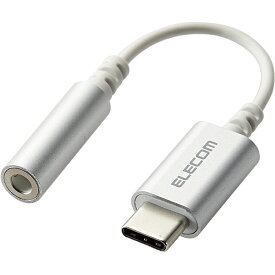 ELECOM EHP-C35DS01SV USB Type-C - 4極3.5mmステレオミニプラグ変換ケーブル/ デザイン耐久/ シルバー【在庫目安:お取り寄せ】