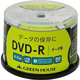 【在庫目安:あり】GREEN HOUSE GH-DVDRDB50 DVD-R データ用 4.7GB 1-16倍速 50枚スピンドル　インクジェット対応