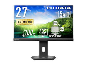 【送料無料】IODATA LCD-C272SDB-FX ワイド液晶ディスプレイ 27型/ 1920×1080/ HDMI、DisplayPort、USB Type-C/ ブラック/ スピーカー:あり/ ディスプレイの下にノートPCを置ける!/ 「5年保証」【在庫目安:お