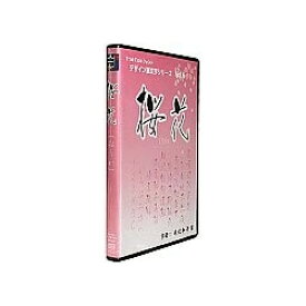 【送料無料】Too白舟書体 桜花(おうか) /TrueType Hybrid【在庫目安:お取り寄せ】| ソフトウェア ソフト アプリケーション アプリ フォント 文字 テキスト 書体 文