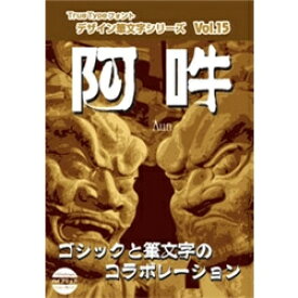 【送料無料】Too白舟書体 阿吽(あうん) TrueType Hybrid【在庫目安:お取り寄せ】| ソフトウェア ソフト アプリケーション アプリ フォント 文字 テキスト 書体 文