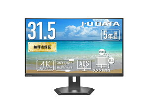 �y���������zIODATA LCD-CU321D-FX ���C�h�t���f�B�X�v���C 31.5�^/ 3840×2160/ HDMI×1�ADisplayPort×1�AUSB Type-C×1/ �u���b�N/ �X�s�[�J�[�F����/ 4K�A�����ׂłȂ߂炩�ȉf����!/ 5�N�ۏ�90W���dUSB-C��LAN