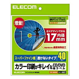 ELECOM EDT-UDVD2S CD/ DVDラベル(内径17mm/ 下地が透けないスーパーファイン用紙/ 40枚入り)【在庫目安:お取り寄せ】| ラベル シール シート シール印刷 プリンタ 自作