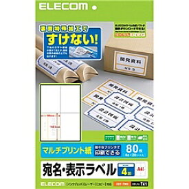 ELECOM EDT-TM4 宛名・表示ラベル/ マルチプリント用紙/ 4面付【在庫目安:お取り寄せ】| ラベル シール シート シール印刷 プリンタ 自作