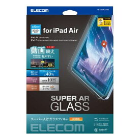 【送料無料】ELECOM TB-A23MFLGARBL iPad Air 第5/ 4世代/ iPad Pro 11inch 第4/ 3/ 2/ 1世代用ガラスフィルム/ 動画映え/ 高透明/ ブルーライトカット【在庫目安:お取り寄せ】