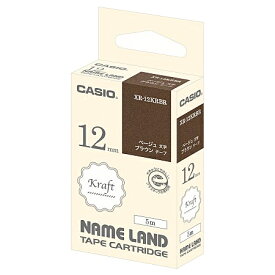 CASIO XR-12KRBR ネームランド用クラフトテープ 12mm ブラウン/ ベージュ文字【在庫目安:お取り寄せ】| テープ ラベル ラベルライター 交換テープ カートリッジ テープライター