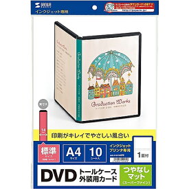 サンワサプライ JP-DVD6N インクジェットDVDトールケースカード（つやなしマット）【在庫目安:お取り寄せ】