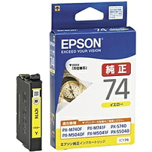 y݌ɖڈ:zEPSON ICY74 rWlXCNWFbgp WCNJ[gbWiCG[j/ 300y[WΉ| CN CNJ[gbW CN^N  CN