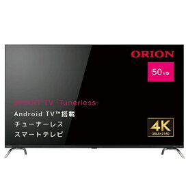 【送料無料】ドウシシャ SAUD501 ORION 50V型 AndroidTV搭載 チューナレス スマートテレビ【在庫目安:お取り寄せ】