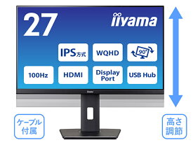 【在庫目安:あり】【送料無料】iiyama XUB2792QSU-B6 液晶ディスプレイ 27型/ 2560×1440/ HDMI、DisplayPort/ ブラック/ スピーカー：あり/ IPS方式パネル/ 昇降/ 回転