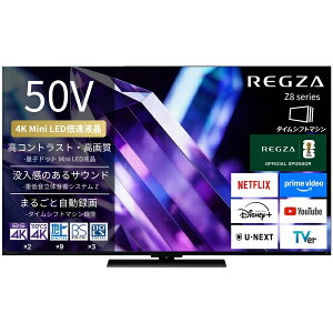 �y���������zTVS REGZA 50Z890S �yREGZA�z4K�t���e���r 50V�^ MiniLED �X�^���_�[�h���f�� 2026�N���f���y�݌ɖڈ�:�����񂹁z