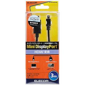 【送料無料】ELECOM AD-MDPHDMI30BK Mini DisplayPort-HDMI変換ケーブル/ 3.0m/ ブラック【在庫目安:お取り寄せ】