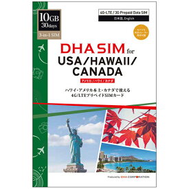 【送料無料】DHA Corporation DHA-SIM-179 DHA SIM for USA/ HAWAII/ CANADA アメリカ/ ハワイ/ カナダ 10GB30日 プリペイドデータSIMカード【在庫目安:僅少】