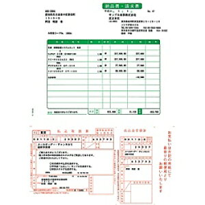 【送料無料】ソリマチ SR360 納品書・払込取扱票A(加入者負担)【在庫目安:お取り寄せ】| 消耗品 伝票 帳票 取扱表
