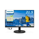 【在庫目安:あり】【送料無料】PHILIPS 221S9A/11 液晶ディスプレイ 21.5型/ 1920×1080/ HDMI、D-Sub/ ブラック/ スピーカー：あり/ 5年間フル保証/ 省資源化パッケージ