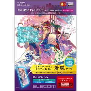 ELECOM TB-A22PMFLNSPL iPad Pro 11inch�p�ی�t�B����/ ���S�n/ ���˖h�~/ �㎿���^�C�v/ ���E���y�݌ɖڈ�:�����񂹁z