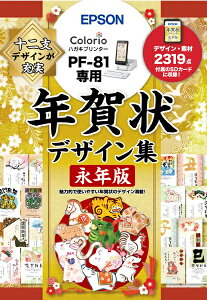 EPSON PFND20B PF-81�p �N���f�U�C���W�i�N�Ły�݌ɖڈ�:�����񂹁z