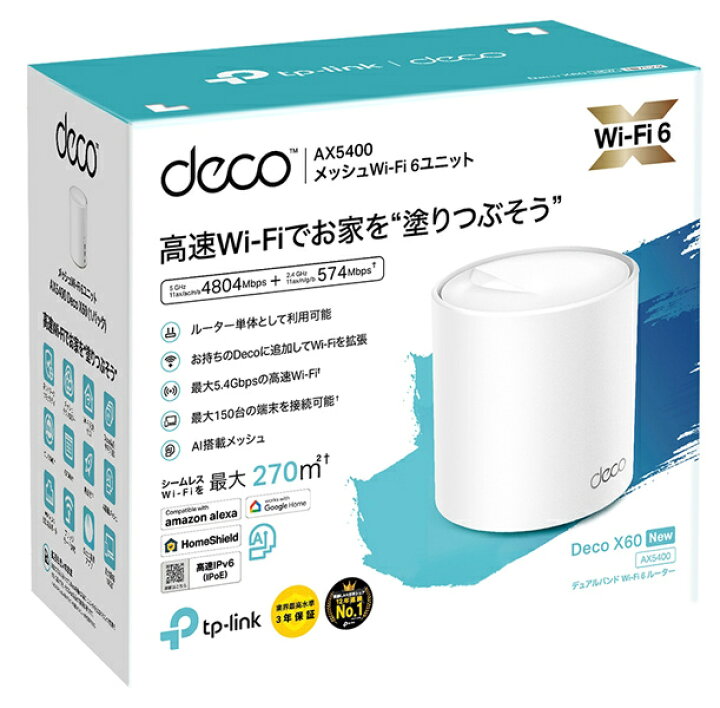 楽天市場】【送料無料】TP-LINK Deco X60(1-Pack)(JP) V3.2 AX5400 