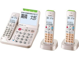 【送料無料】SHARP JD-AT96CW デジタルコードレス電話機 子機2台タイプ ゴールド系【在庫目安:僅少】