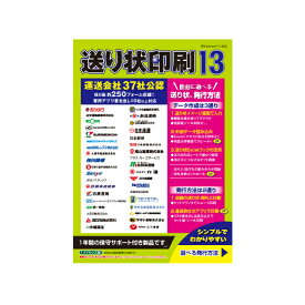 【送料無料】TB CIDD56 送り状印刷 13【在庫目安:お取り寄せ】