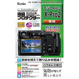 ケンコー・トキナー KLP-FXPRO2 液晶プロテクター 富士フイルム X-Pro2用【在庫目安:お取り寄せ】