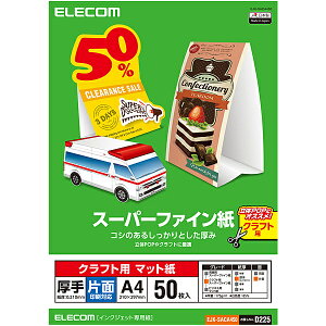 ELECOM EJK-SACA450 X[p[t@C/ Ntgp/ / Ж/ A4/ 50y݌ɖڈ:񂹁z