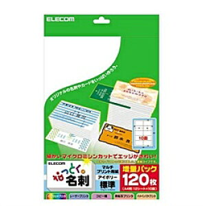 ELECOM MT-JMN1IV なっとく名刺/ マイクロミシン/ マルチプリント紙/ 標準/ 120枚/ アイボリー【在庫目安:お取り寄せ】| 消耗品 名刺用紙 名刺 用紙マルチカード 名刺カード 名刺サイズ 名刺作成 名