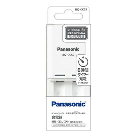 Panasonic BQ-CC52 単3形単4形ニッケル水素電池専用タイマー式コンパクト充電器【在庫目安:僅少】| 電源 充電器 バッテリーチャージャー バッテリチャージャー 充電 チャージャー