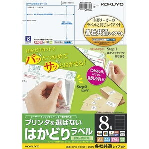 RN KPC-E1081-20N v^I΂Ȃ ͂ǂ胉xieЋʃCAEg) A4 8 22y݌ɖڈ:񂹁z| x V[ V[g V[ v^ 