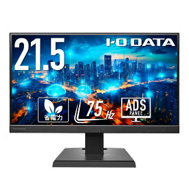 IODATA アイ・オー・データ DI-A221DB ワイド液晶ディスプレイ 21.5型/ 1920×1080/ アナログRGB、HDMI/ ブラック/ スピーカー：あり/ よりサステナブルなディスプレイへ/ 3辺フレームレス/ 無輝点保証