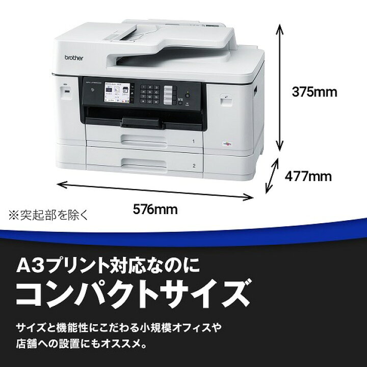 楽天市場】【在庫目安:あり】【送料無料】ブラザー MFC-J7300CDW A3 