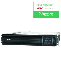 楽天市場】apc smart－ups 1500 rm 2u lcd 100vの通販 