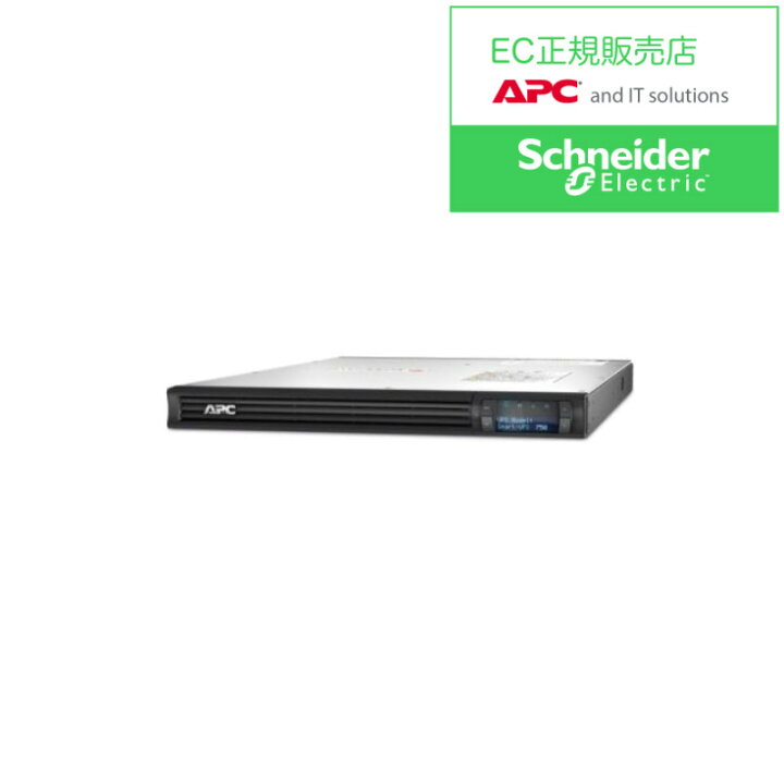 楽天市場】【送料無料】シュナイダーエレクトリック SMT750RMJ1UOS5 