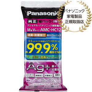 Panasonic AMC-HC12 ���L�E�R�ۉ��H�u��������p�b�N�v�iM�^V�^�C�v�j 3������y�݌ɖڈ�:�����񂹁z