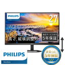 液晶ディスプレイ 27インチ ディスプレイ フィリップス 液晶モニター パソコンモニター ゲーミングモニター PCモニター 液晶ディスプレイ 液晶ディスプレイ 27型 2560×1440 USB-C DisplayPort HDMI ブラック スピーカー：あり 昇降スタンド 給電65W 27E1N5600AE/11