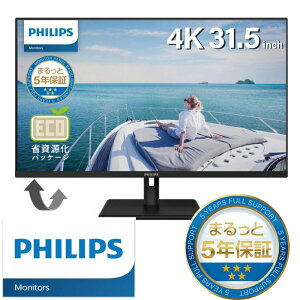 y݌ɖڈ:zyzPHILIPS 32E1N1800LA/11 tfBXvC 31.5^/ 3840×2160/ DisplayPortAHDMI/ ubN/ Xs[J[F/ 5Nԃtۏ/ ȎpbP[W