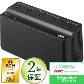 シュナイダーエレクトリック BE425M-JP E UPS 無停電電源装置 APC UPS 停電対策 サージ対策 BCP対策 小型 安価 家庭 矩形波 ゲーミング PC スイッチングハブ NAS ルーター 500W 750va 引き取り シノロジー 互換 バッテリー 処分