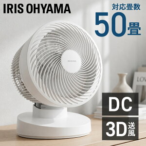 �A�C���X�I�[���} �T�[�L�����[�^�[�A�C DC JET 30�� 23cm PCF-DC23-W �z���C�g IRIS OHYAMA �T�[�L�����[�^�[ DC���[�^�[ �É� �p���t������ ��U�� �㉺���E 3D�����_����U�� ���C �������� �ߗފ��� 