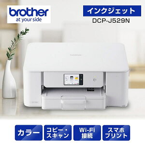 �y�݌ɖڈ�:����z�y���������z�u���U�[ DCP-J529N A4�C���N�W�F�b�g�����@�i�R�s�[/ �v�����g/ �X�L����/ �������ʈ��/ Wi-Fi/ �ȒP�ݒ�/ �ƒ�p�j| �v�����^�[ �v�����^ �����@ �C���N�W�F�b�g