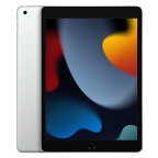 【第9世代】iPad2021 Wi-Fi 64GB シルバー MK2L3J/A A2602 Apple 当社6ヶ月保証 未使用 【 中古スマホとタブレット販売のイオシス 】