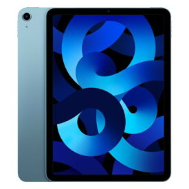 【第5世代】iPad Air5 Wi-Fi 256GB ブルー MM9N3J/A A2588 Apple 当社3ヶ月間保証 中古 【 中古スマホとタブレット販売のイオシス 】