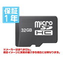 有名メーカー microSDHC 32GB（メーカーを選べません！その分激安！1年保証） ランキングお取り寄せ