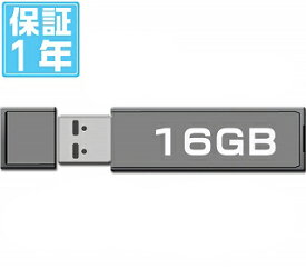 USBメモリ 16GB 一流メーカー USB2.0 USBメモリー USB