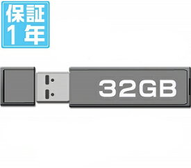 USBメモリ 32GB 一流メーカー USB2.0 USBメモリー USB